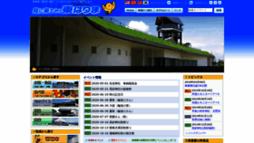 What E-harima-tourism.jp website looked like in 2020 (4 years ago)