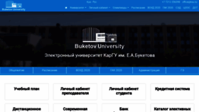 What E.ksu.kz website looked like in 2020 (4 years ago)
