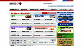 What E-expo.net website looked like in 2020 (4 years ago)