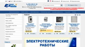 What Eltehno.com.ua website looked like in 2020 (4 years ago)