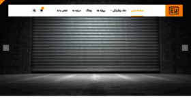 What Electric-door.com website looked like in 2020 (4 years ago)