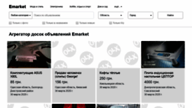 What Emarket.ua website looked like in 2020 (5 years ago)