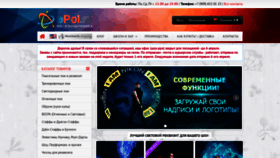 What Epoi.ru website looked like in 2020 (4 years ago)