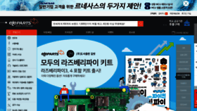 What Eleparts.co.kr website looked like in 2020 (4 years ago)