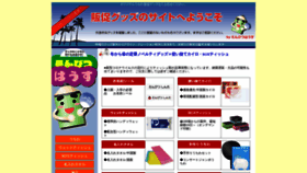 What En-pitsu.com website looked like in 2020 (4 years ago)