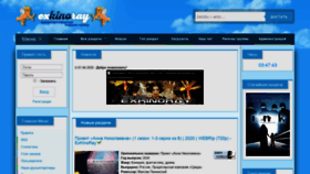 What Exkinoray.tv website looked like in 2020 (4 years ago)