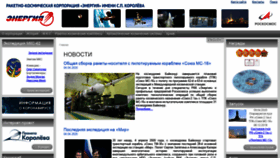 What Energia.ru website looked like in 2020 (4 years ago)