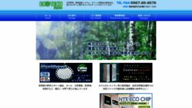 What Ecotechjapan.net website looked like in 2020 (4 years ago)