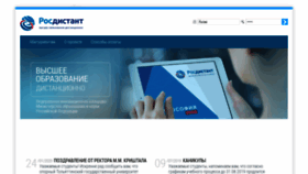 What Edu.rosdistant.ru website looked like in 2020 (4 years ago)