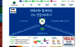 What Edenvalley.co.kr website looked like in 2020 (4 years ago)