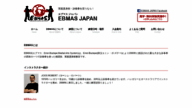 What Ebmas-tokyo.com website looked like in 2020 (4 years ago)