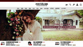What Everrich.com.tw website looked like in 2020 (4 years ago)