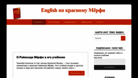 What English03.ru website looked like in 2020 (4 years ago)