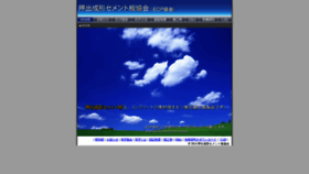 What Ecp-kyoukai.jp website looked like in 2020 (4 years ago)
