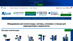 What Ecvols.ru website looked like in 2020 (4 years ago)