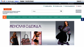 What Exclusive-moda.com.ua website looked like in 2020 (4 years ago)