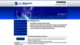 What Echo-mf.jp website looked like in 2020 (4 years ago)
