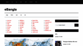 What Ebangla.org website looked like in 2020 (4 years ago)