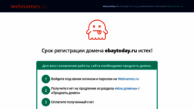 What Ebaytoday.ru website looked like in 2020 (4 years ago)