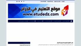 What Etudedz.com website looked like in 2020 (4 years ago)