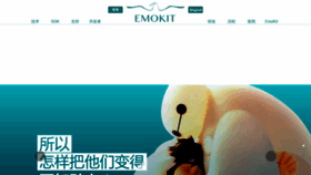 What Emokit.com website looked like in 2020 (4 years ago)