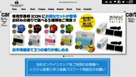 What Edc.co.jp website looked like in 2020 (4 years ago)