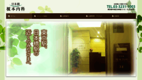 What Enomoto-naika.com website looked like in 2020 (4 years ago)