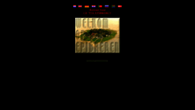 What Epibreren.com website looked like in 2020 (5 years ago)