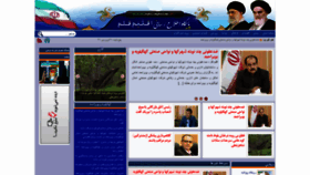 What Eghlimghalam.ir website looked like in 2020 (4 years ago)