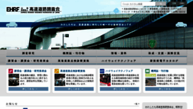 What Express-highway.or.jp website looked like in 2020 (4 years ago)