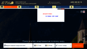 What Etcomp.ru website looked like in 2020 (4 years ago)