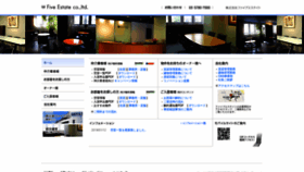 What Ebis5.co.jp website looked like in 2020 (4 years ago)