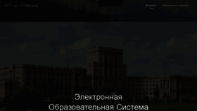 What E-learning.bmstu.ru website looked like in 2020 (4 years ago)