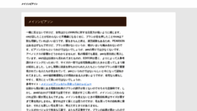 What El2.jp website looked like in 2020 (4 years ago)