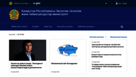 What Ecogeo.gov.kz website looked like in 2020 (4 years ago)