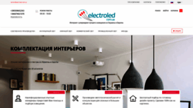 What Electroled.com.ua website looked like in 2020 (4 years ago)