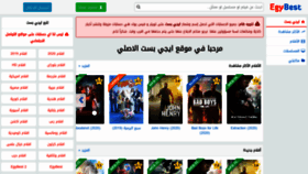 What Egybest.network website looked like in 2020 (4 years ago)