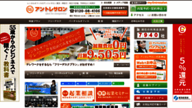 What Entre-salon.com website looked like in 2020 (5 years ago)