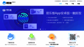What E-yoo.cn website looked like in 2020 (4 years ago)