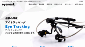 What Eyemark.jp website looked like in 2020 (4 years ago)