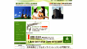 What E-aikawa.com website looked like in 2020 (3 years ago)