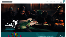 What Etatt.ir website looked like in 2020 (5 years ago)