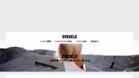 What Evesele.com website looked like in 2020 (4 years ago)