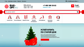What Elki-opt.ru website looked like in 2020 (3 years ago)