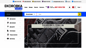 What Ekorobka.com.ua website looked like in 2020 (4 years ago)