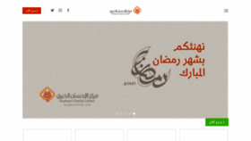 What Ehsan.org.sa website looked like in 2020 (4 years ago)