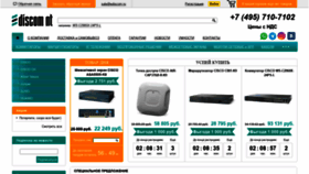 What Ediscom.ru website looked like in 2020 (4 years ago)