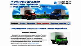 What E-dostavki.ru website looked like in 2020 (3 years ago)