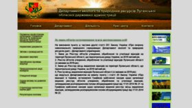 What Eco-lugansk.gov.ua website looked like in 2020 (5 years ago)