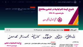 What Ehsanshiraz.ir website looked like in 2020 (4 years ago)